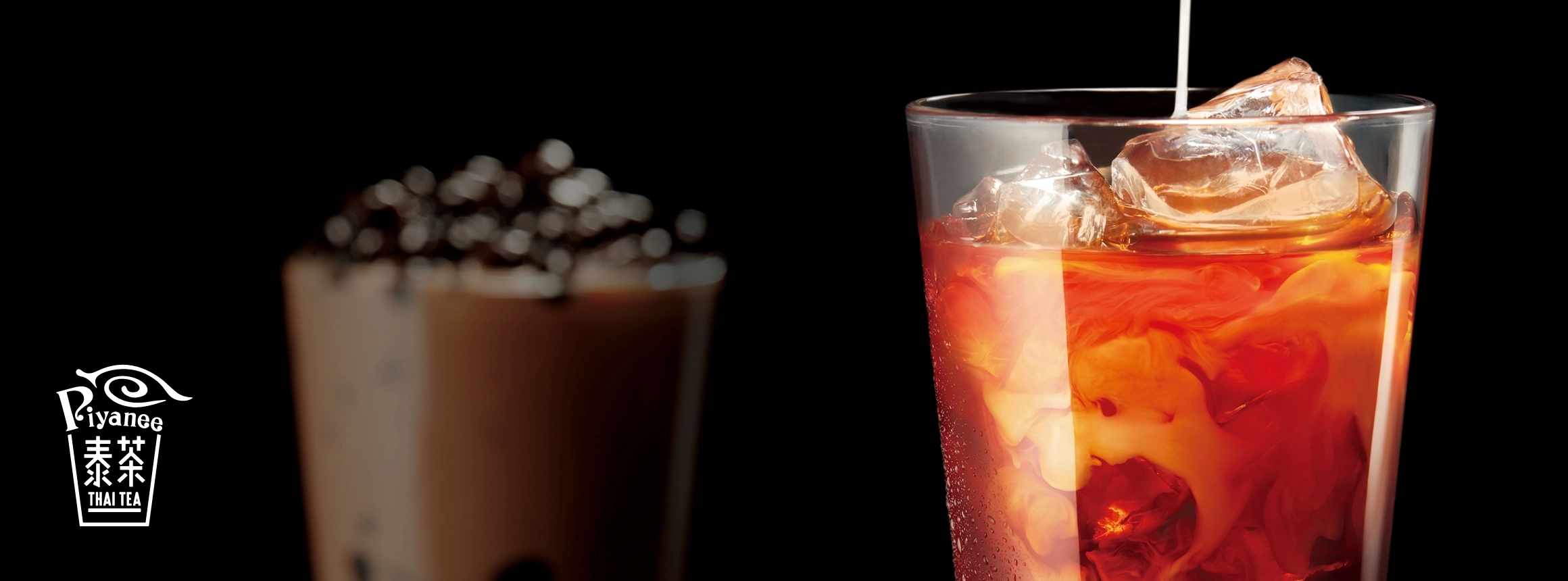 ピヤニタイティー